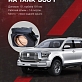 Короб стелс 10" для Tank 500