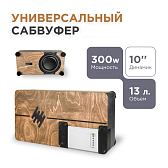 Сабвуфер интерьерный универсальный 10" с динамиком вниз и усилителем plug'n'play